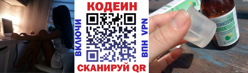 закладка  Оленегорск  Codein Purple Drank 